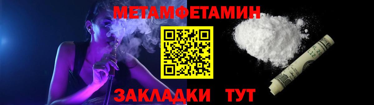 АМФЕТАМИН 97% Вятские Поляны