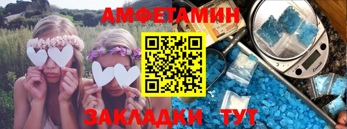 АМФЕТАМИН Premium Вятские Поляны