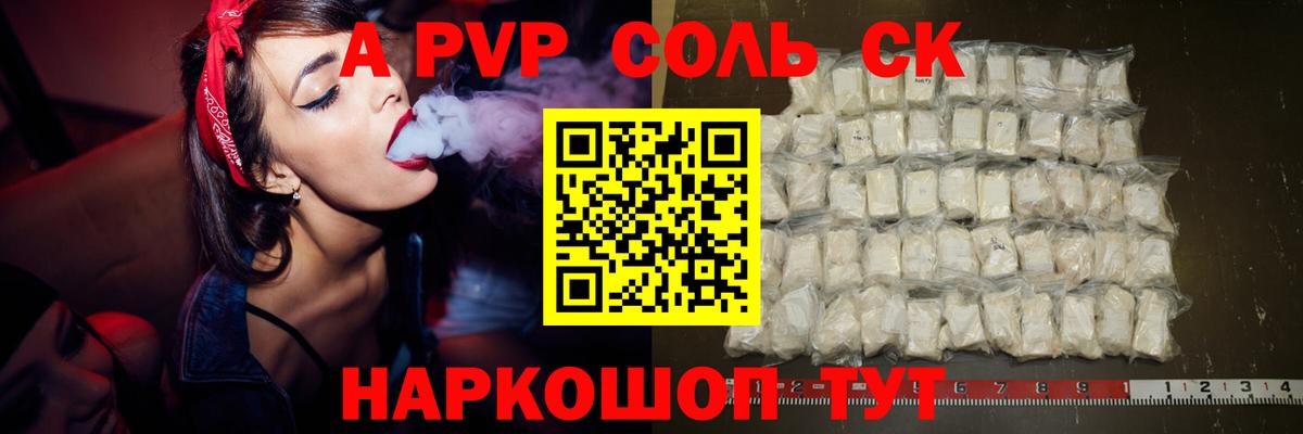 А ПВП крисы CK Вятские Поляны