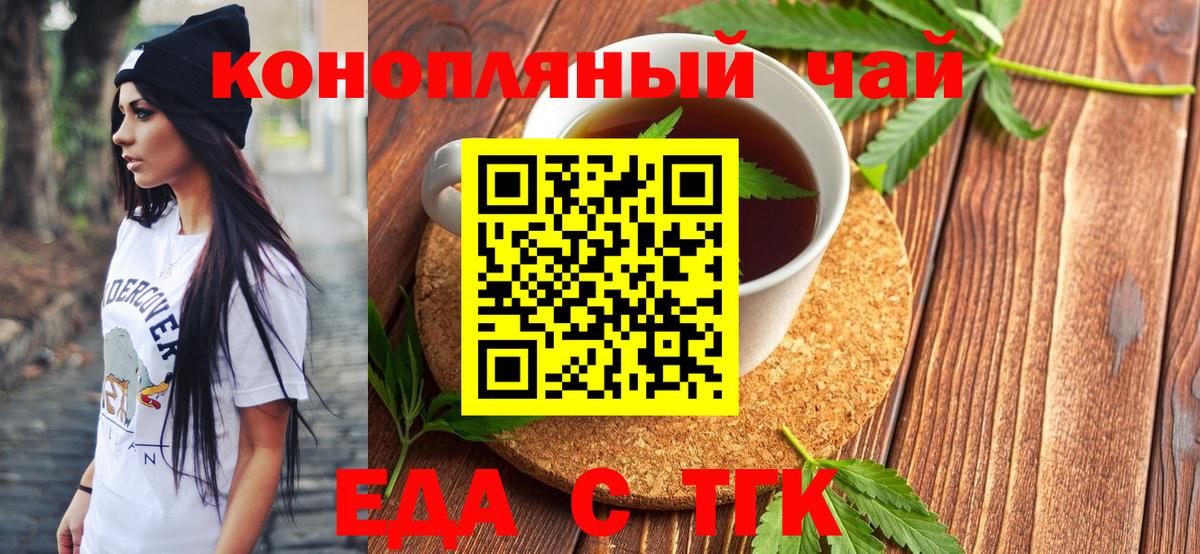 Еда ТГК марихуана  Вятские Поляны 