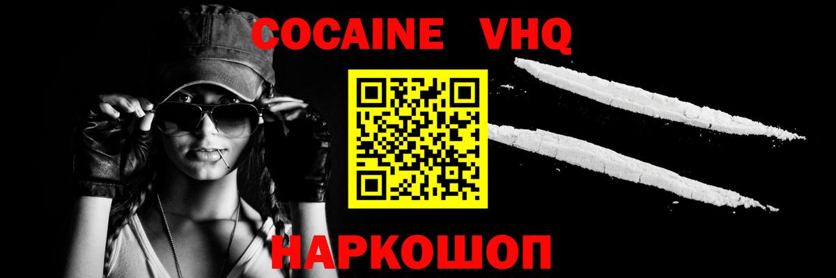 Cocaine Колумбийский  COCAIN  как найти наркотики  Вятские Поляны  Cocaine Боливия 