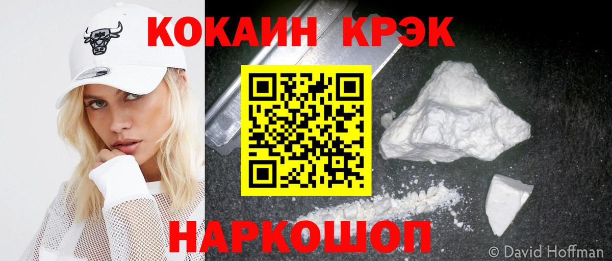 Кокаин 99% Вятские Поляны