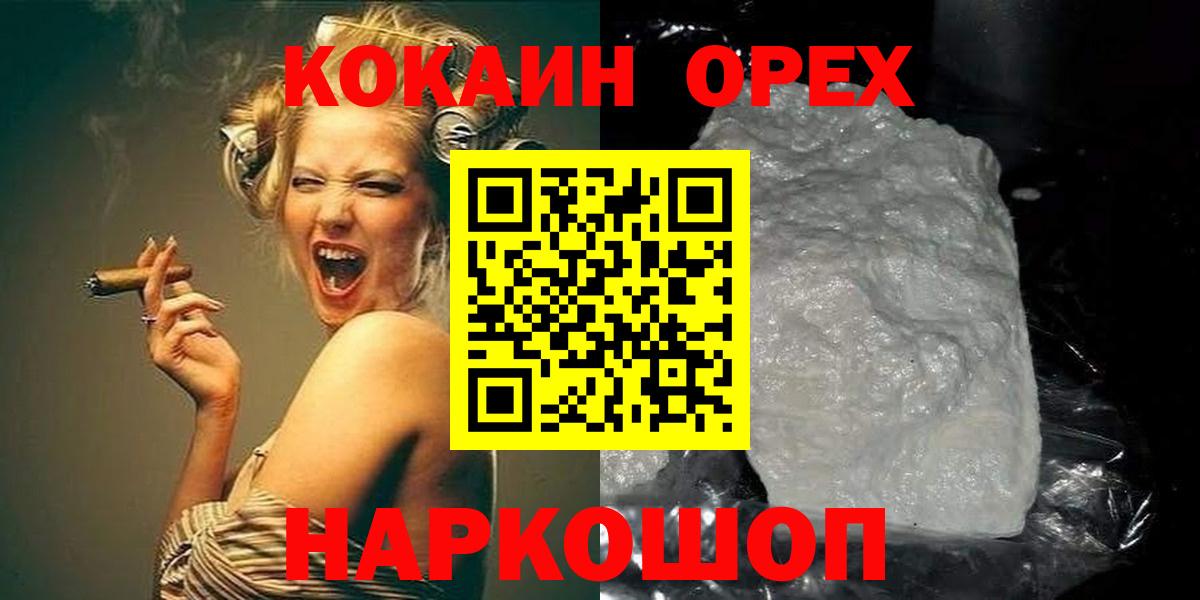 Cocaine  COCAIN Боливия  Вход с VPN  Вятские Поляны  COCAIN 98% 