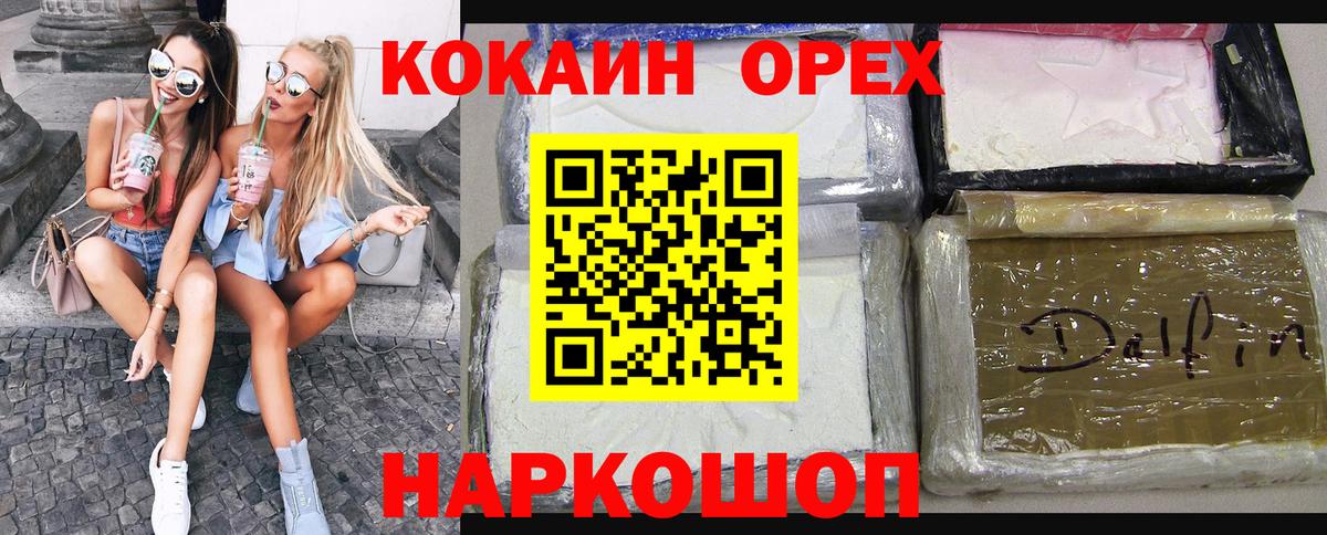 Бошки Шишки  Гашик  Вятские Поляны  Канабис  Мяу-Мяу  Вход с VPN  МЕФ  COCAIN  СОЛЬ CK  ГАШ  Купить закладку  Cocaine 