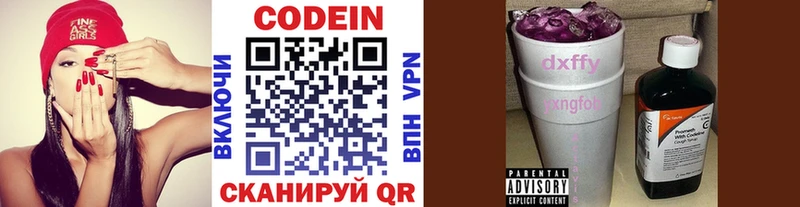 закладки  Вятские Поляны  Кодеиновый сироп Lean Purple Drank 