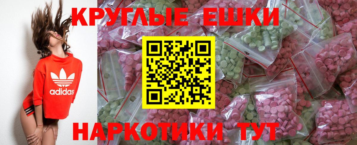 Экстази круглые Вятские Поляны