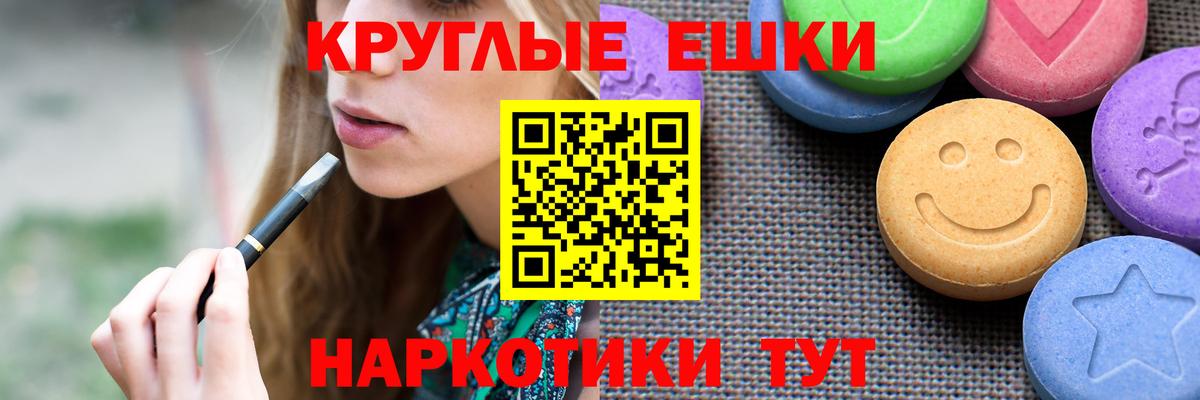 ЭКСТАЗИ mix  ЭКСТАЗИ 99%  ЭКСТАЗИ  Вятские Поляны  Вход с VPN 