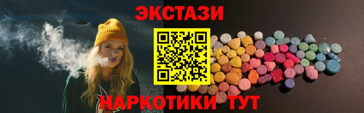 ЭКСТАЗИ  Ecstasy 250 мг  Вятские Поляны  ЭКСТАЗИ диски 