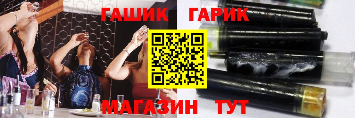 ГАШ хэш Вятские Поляны