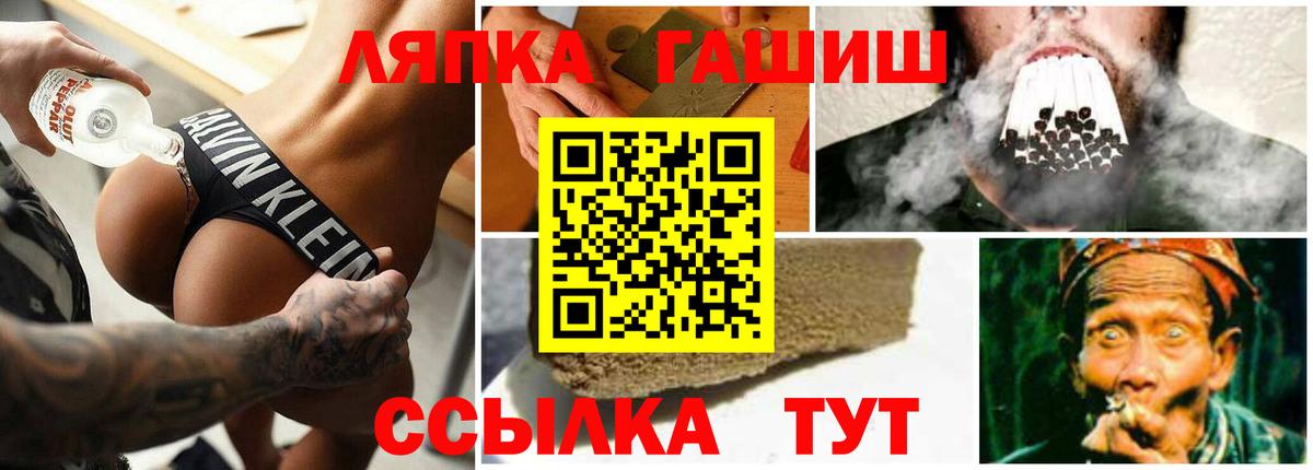 ГАШИШ гашик  ГАШИШ гашик  Вход с VPN  Вятские Поляны 