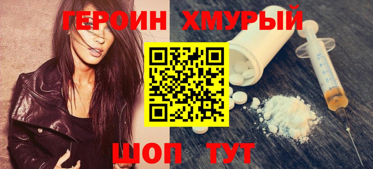 Вятские Поляны  Героин афганец  Вход с VPN 