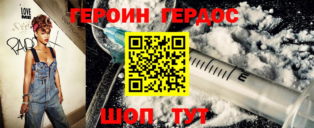 ГЕРОИН Афган  Вход с VPN  ГЕРОИН  Вятские Поляны 