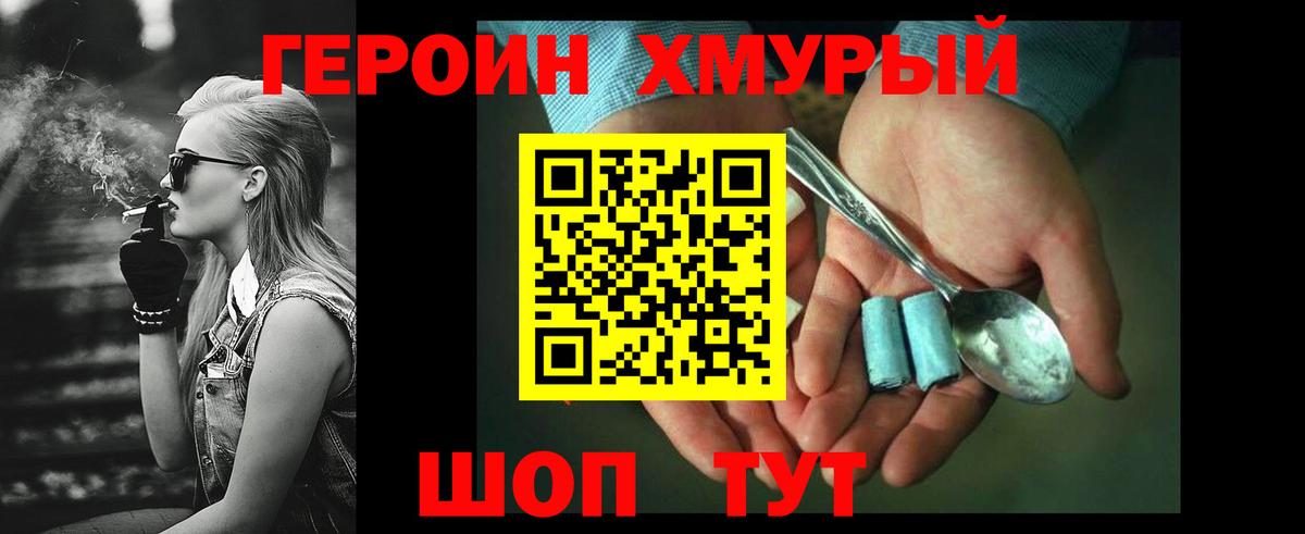 Героин афганец  Героин  Вятские Поляны 