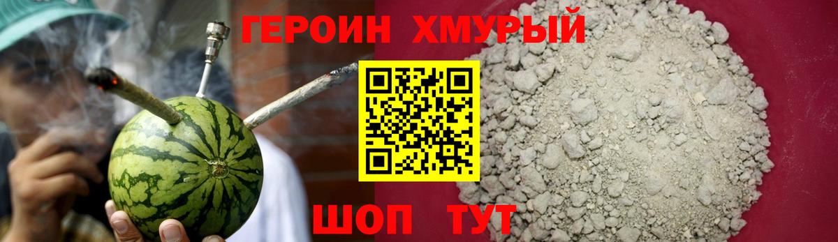 Героин герыч Вятские Поляны