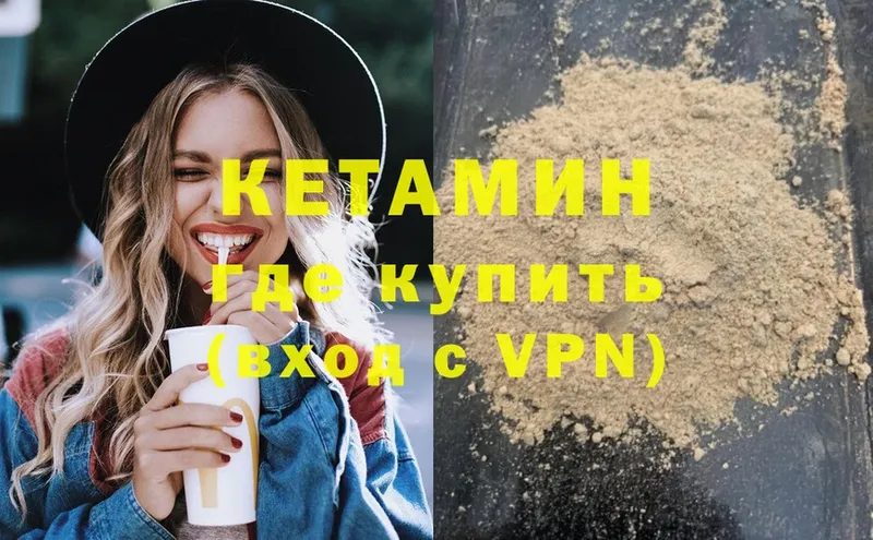 КЕТАМИН ketamine  Вятские Поляны 