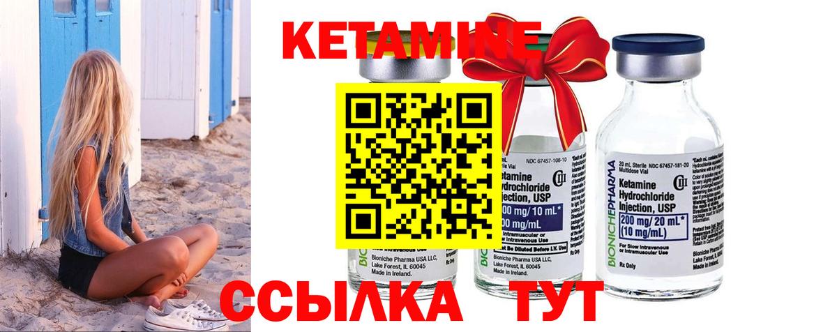 КЕТАМИН VHQ  Вход с VPN  Вятские Поляны 