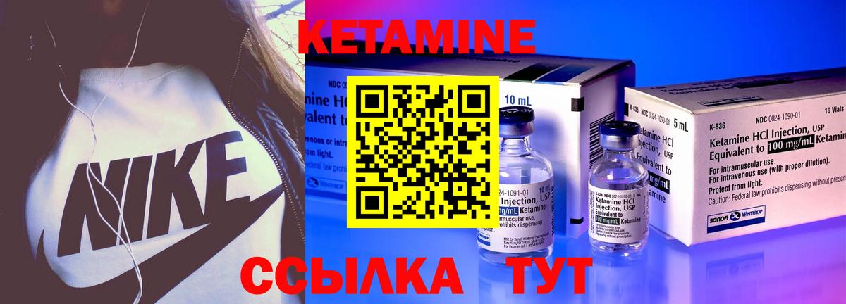 Кетамин ketamine  Вятские Поляны 