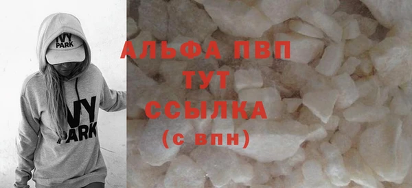 альфа пвп Балахна