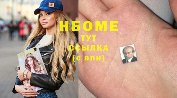 альфа пвп Балахна