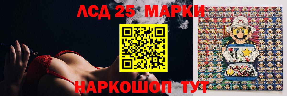 ЛСД экстази  LSD-25 экстази кислота  Вятские Поляны  Лсд 25 экстази ecstasy 