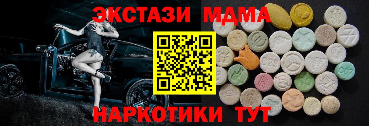 MDMA кристаллы  MDMA Molly  МДМА  Вятские Поляны 