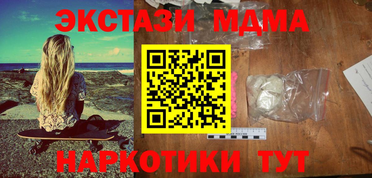 Вятские Поляны  МДМА VHQ  Вход с VPN  МДМА  MDMA кристаллы 