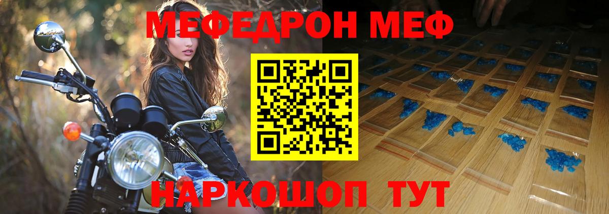 Мефедрон Вятские Поляны