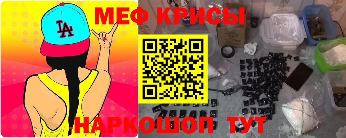 Меф VHQ  МЕФ мука  Меф  Вятские Поляны  Меф  Вход с VPN 