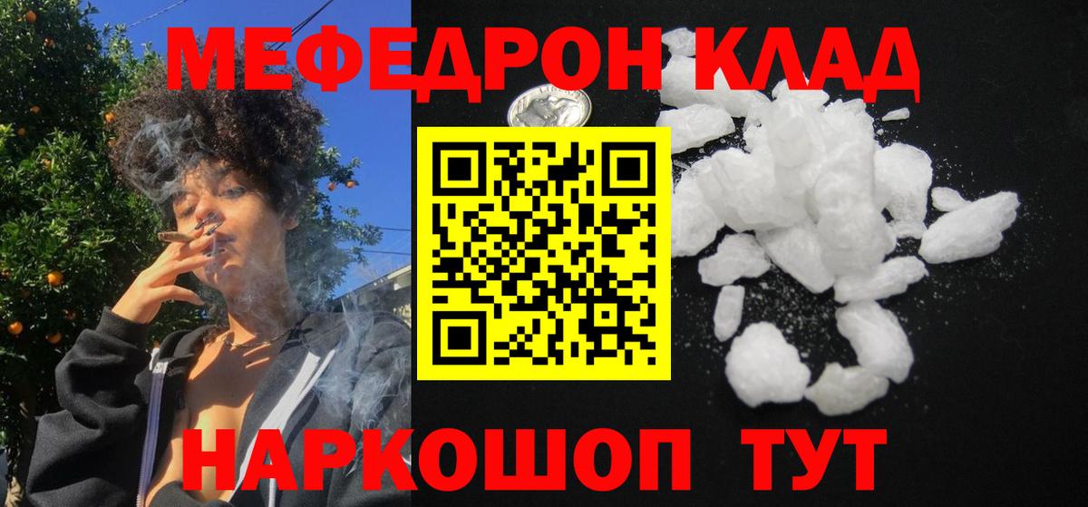 Мефедрон мука Вятские Поляны