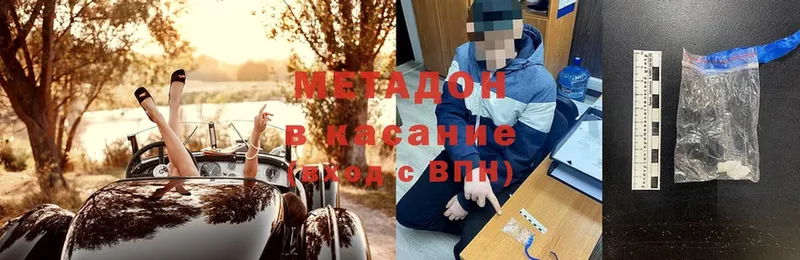 где найти наркотики  Вятские Поляны  МЕТАДОН белоснежный 