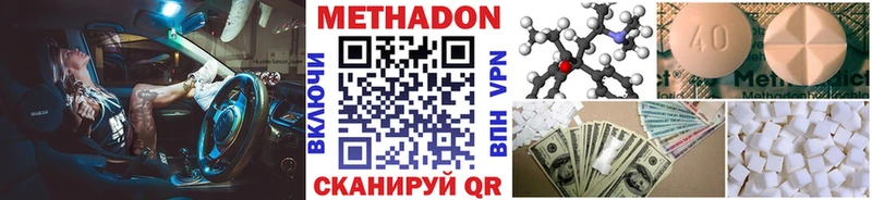 Метадон белоснежный  Вятские Поляны 