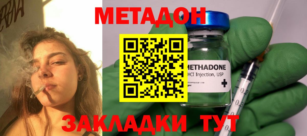 Метадон белоснежный Вятские Поляны
