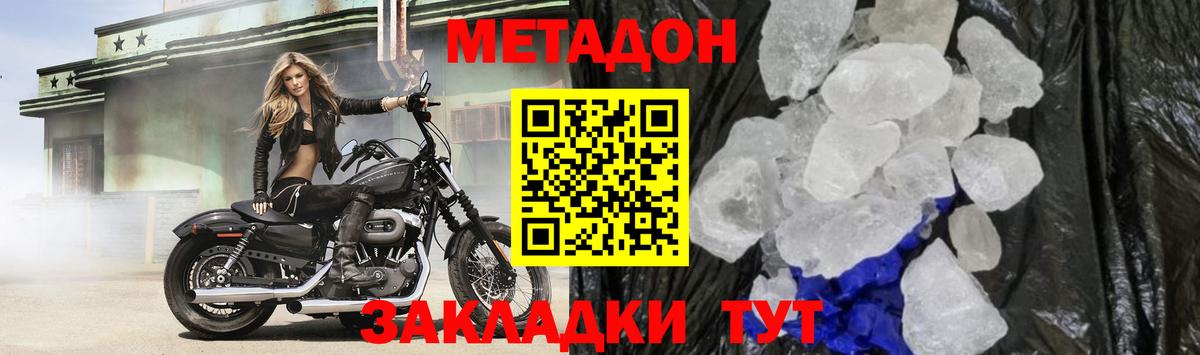 МЕТАДОН белоснежный  Метадон methadone  Вход с VPN  наркошоп  Вятские Поляны 