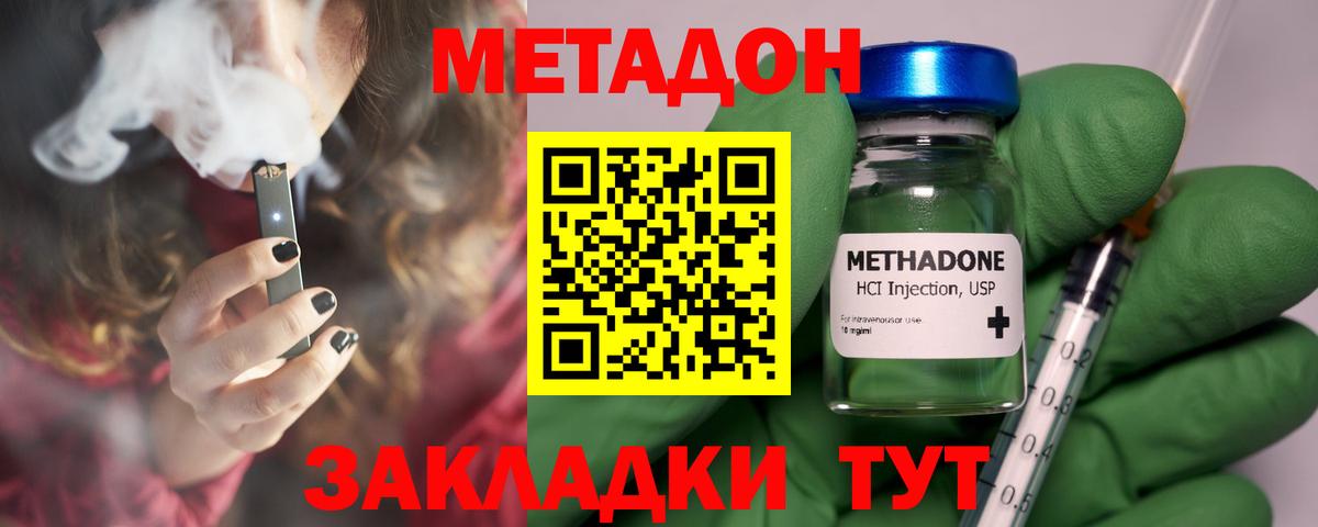 Метадон VHQ  МЕТАДОН мёд  Вход с VPN  Вятские Поляны 