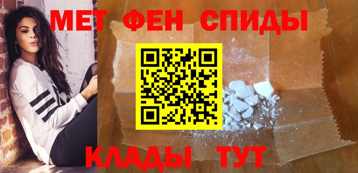 Первитин мет Вятские Поляны