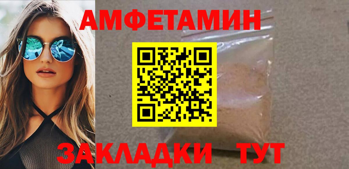 Вятские Поляны  МЕТАМФЕТАМИН пудра  Вход с VPN 