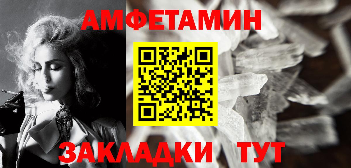 МЕТАМФЕТАМИН винт Вятские Поляны
