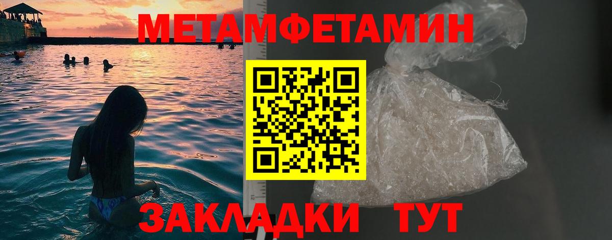 Вятские Поляны  Метамфетамин винт  Вход с VPN 