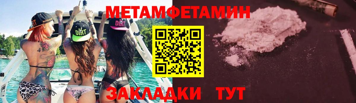 Метамфетамин кристалл  Вятские Поляны 