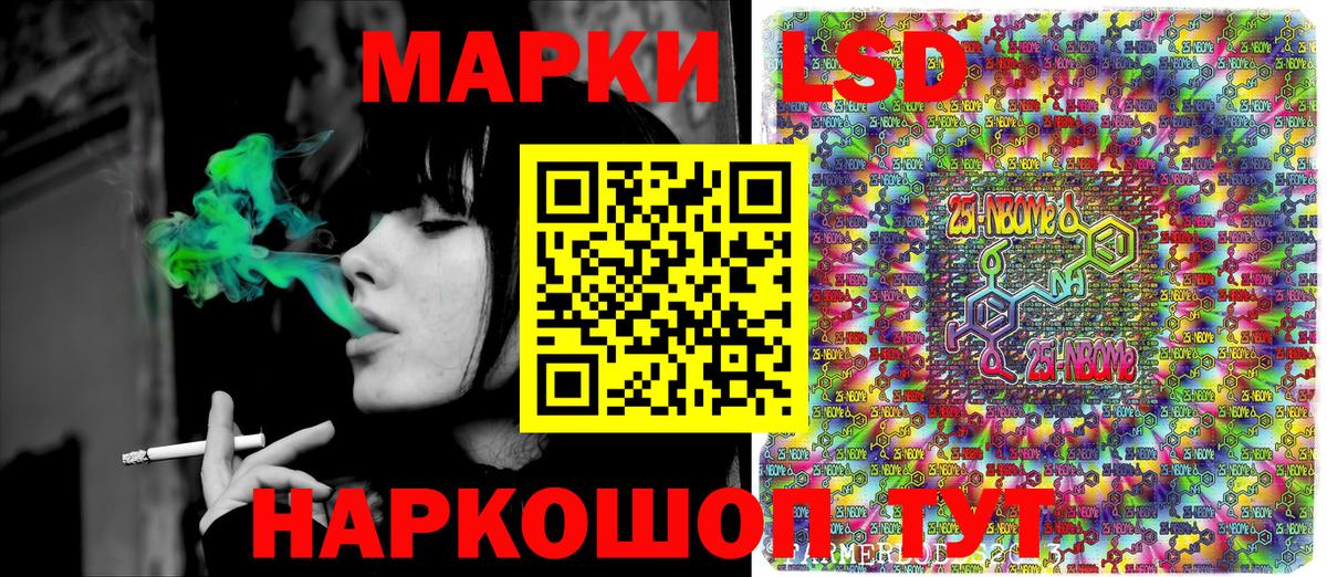 Наркотические марки 1,5мг Вятские Поляны