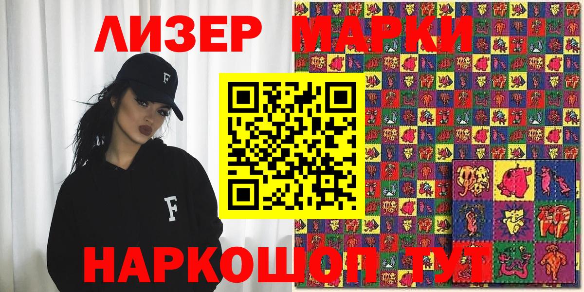 Вятские Поляны  Марки NBOMe 1500мкг  Вход с VPN 