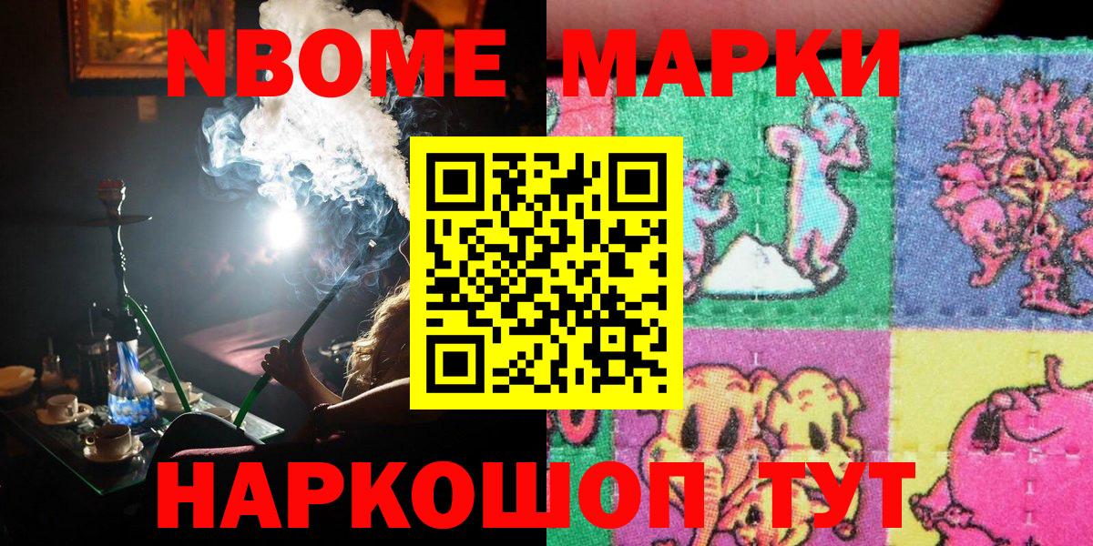 Марки N-bome  Марки 25I-NBOMe 1,8мг  Вход с VPN  Вятские Поляны 