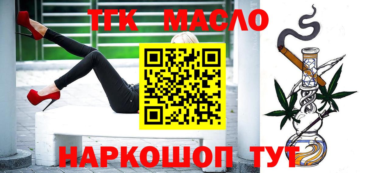 Дистиллят ТГК жижа  где можно купить   Вятские Поляны  Вход с VPN 