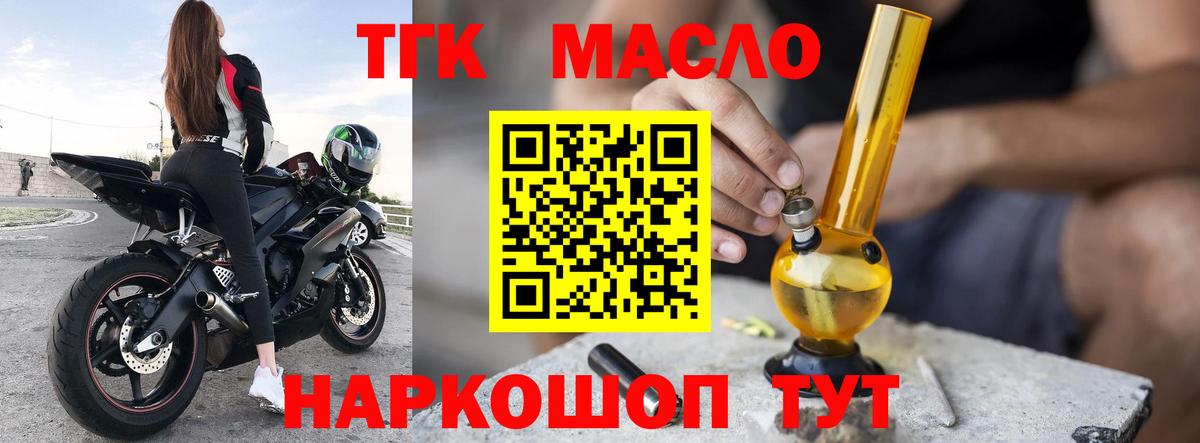 Дистиллят ТГК концентрат Вятские Поляны