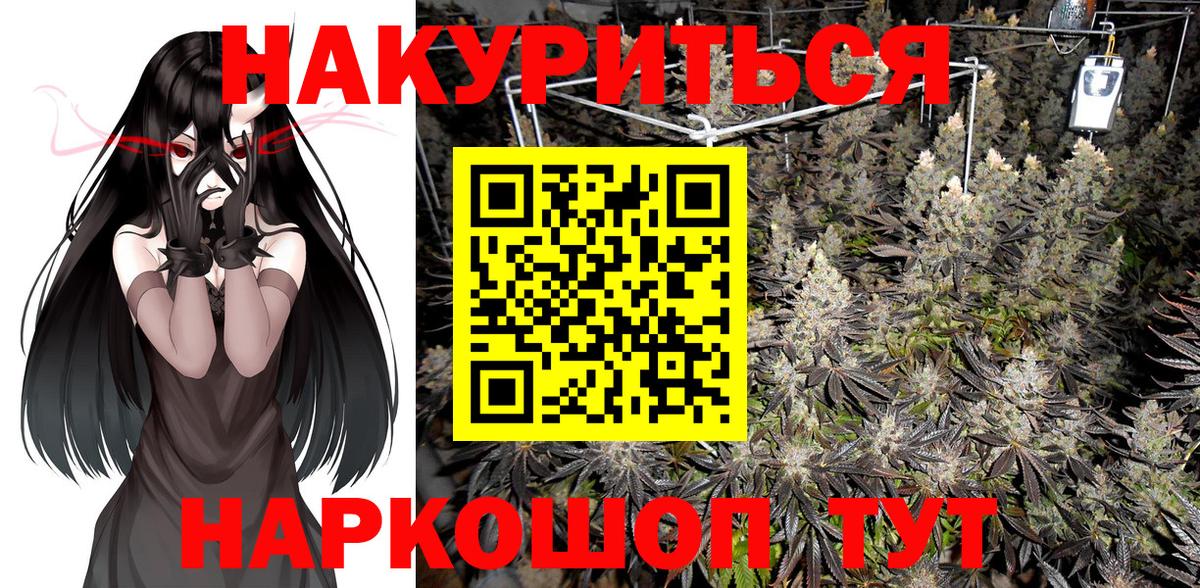 Каннабис White Widow  Бошки марихуана семена  Вятские Поляны 